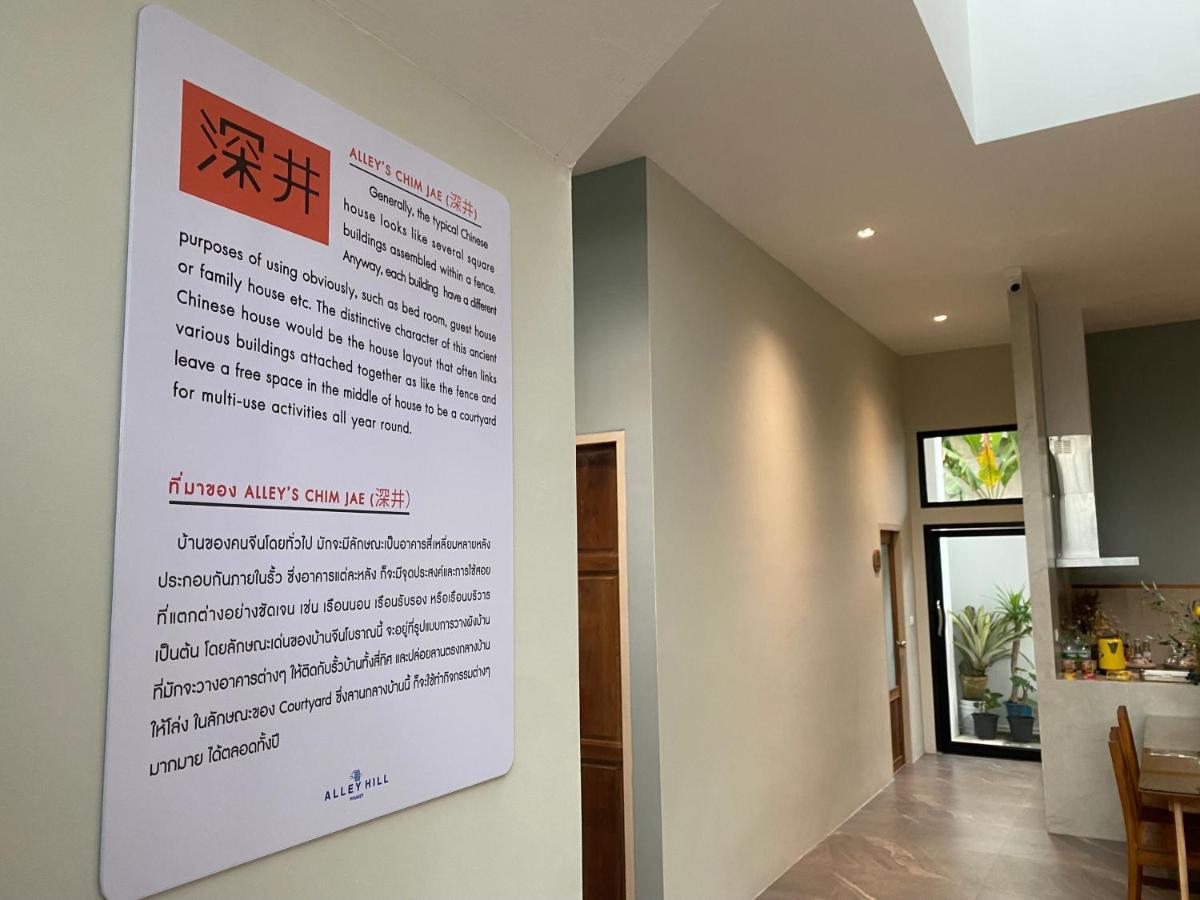 Alleyhill Phuket - Private & Cozy Boutique المظهر الخارجي الصورة